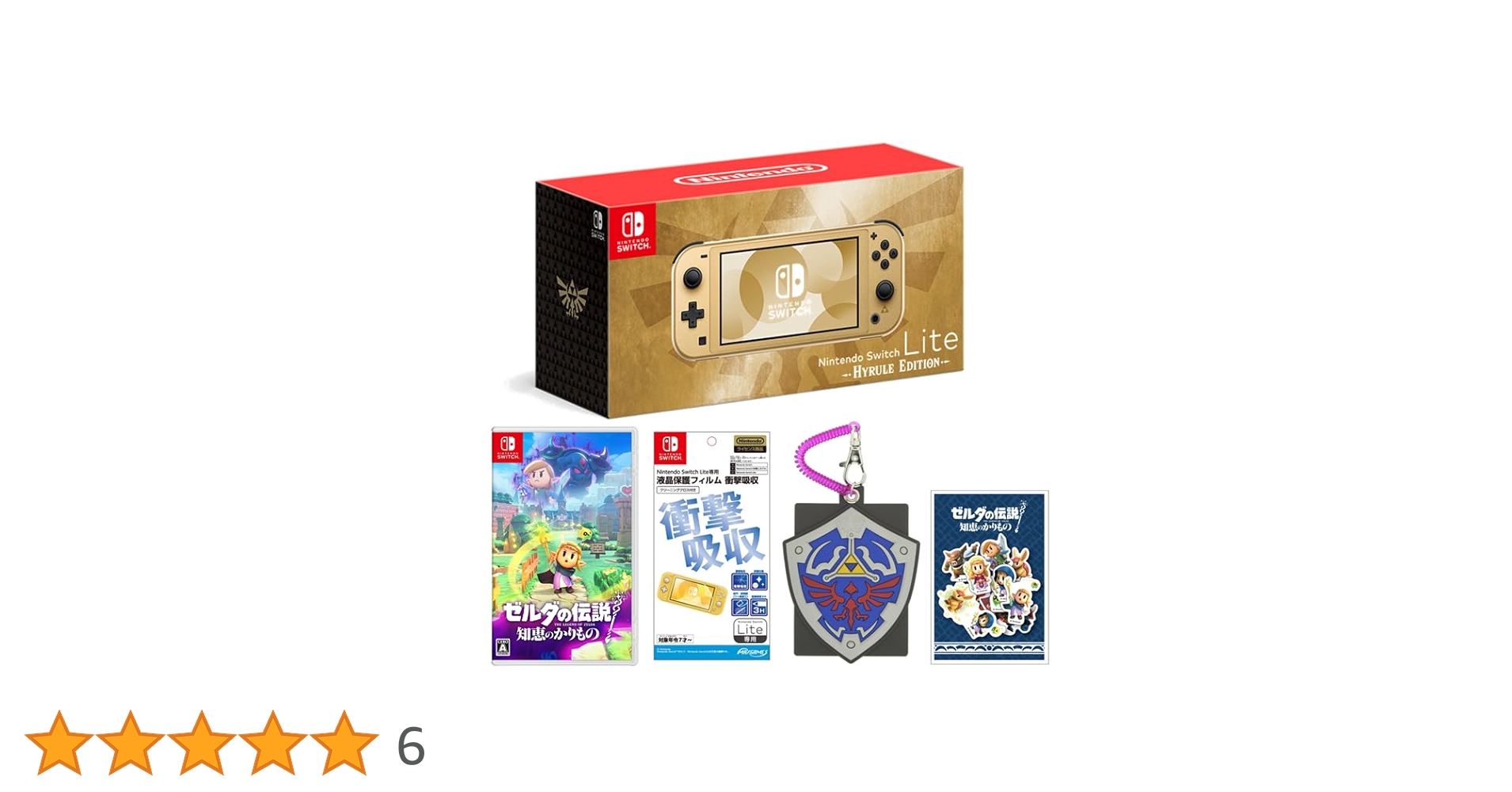 Amazon.co.jp: Nintendo Switch Lite ハイラルエディション+